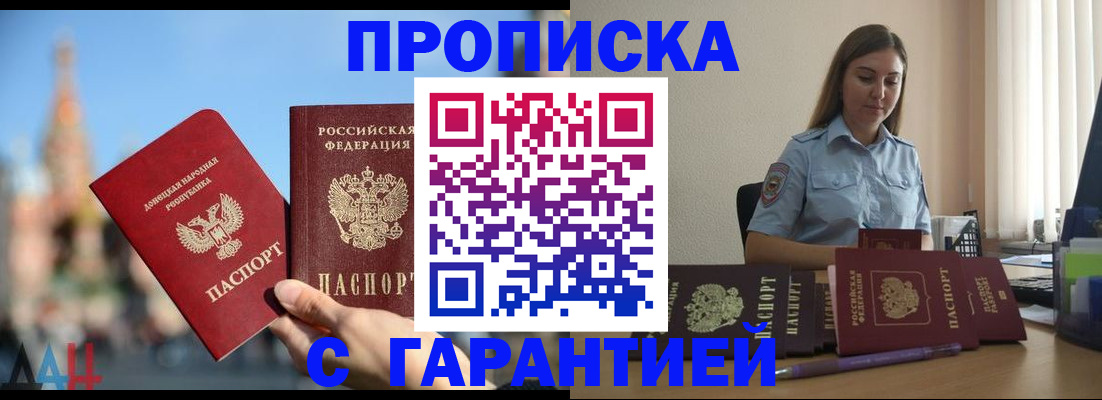 прописка иностранных граждан в Наро-Фоминске
