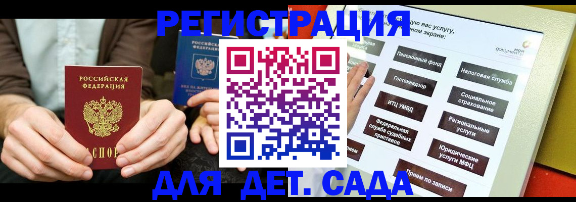регистрация в Наро-Фоминске