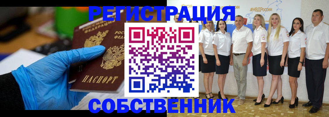 временная регистрация для школы в Наро-Фоминске